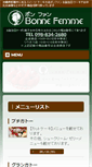 Mobile Screenshot of bonnefemme.co.jp